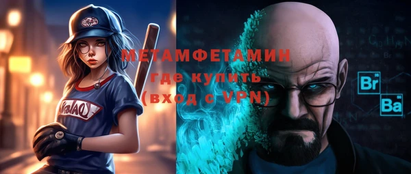 метамфетамин Волосово