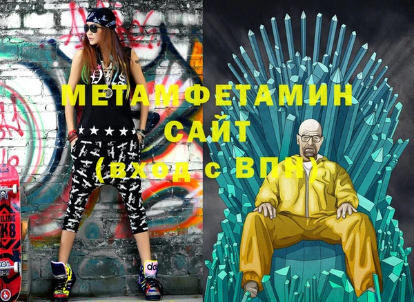 метамфетамин Волосово